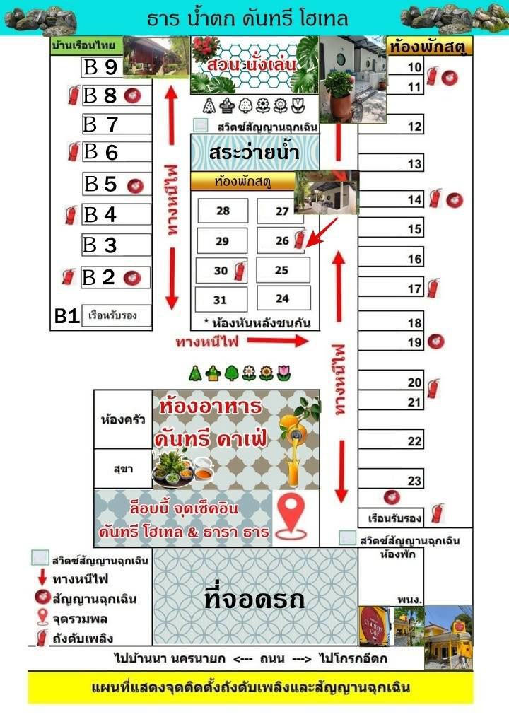 แผนผังคันทรีโฮเทลชะอม