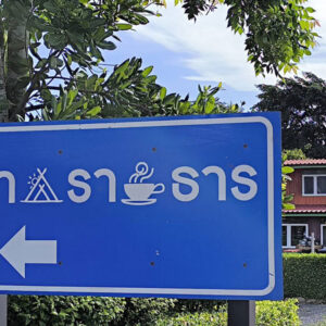 ธาราธารแคมป์ปิ้ง