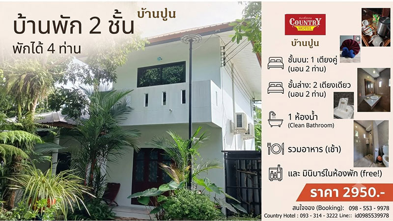 บ้านปูน2ชั้น-รูป